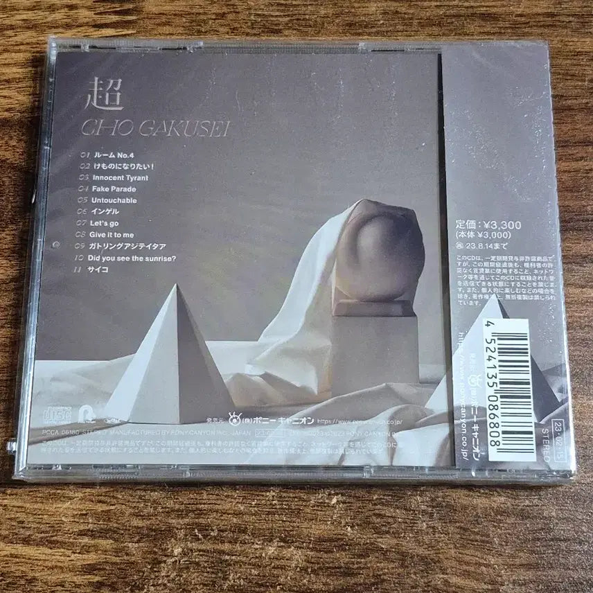 [BUNJANG] Utaite Choushou Kagaku Album / 우타이테 초학생 앨범