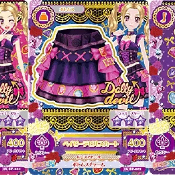 [BUNJANG] Aikatsu! Aikatsu Stars! Baby Devil Coordination Set (Japanese Version) / [비현물] 아이카츠 아이엠스타 베이비 데빌(일판) 코디 노노 리사