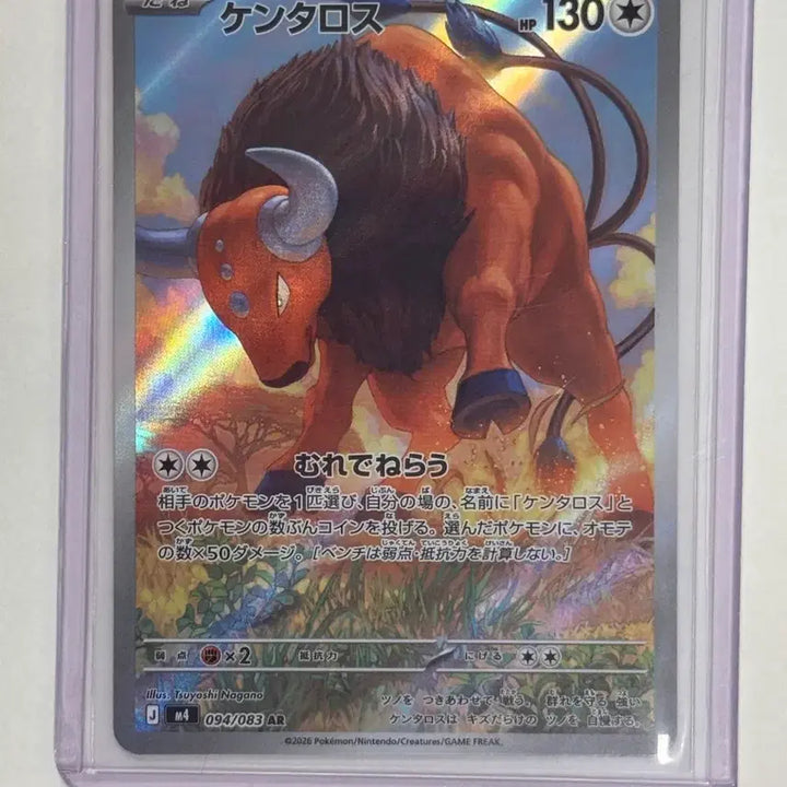 [BUNJANG] Pokemon Card Kentauros AR 094/083 Japanese Edition / 포켓몬 카드 켄타로스 AR 094/083 일판