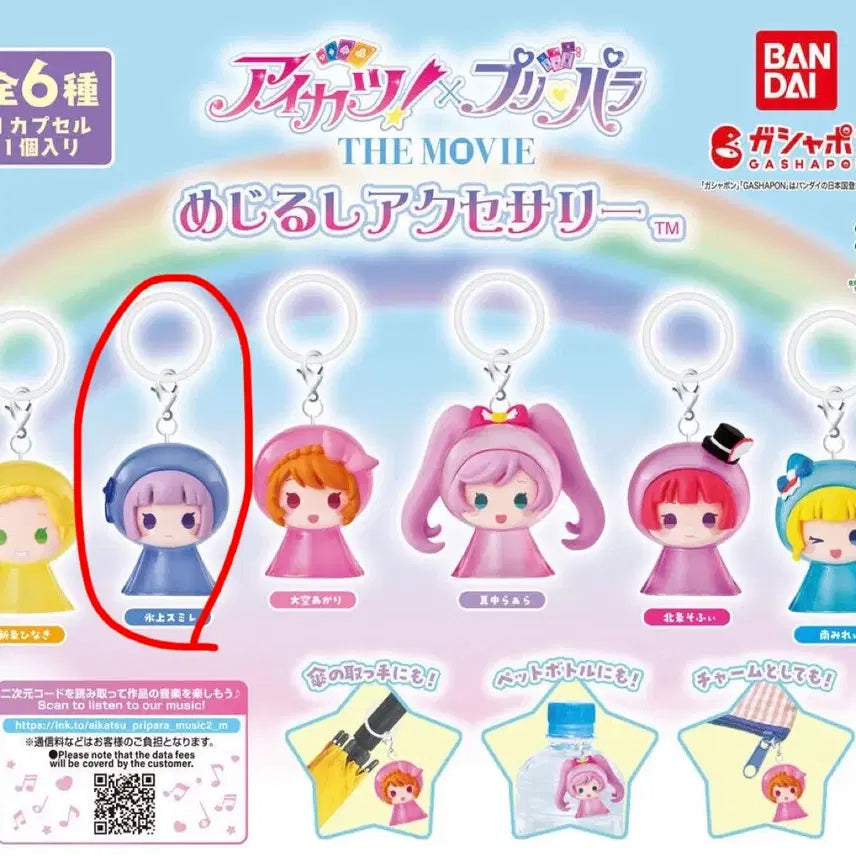 [BUNJANG] Aikatsu! PriPara Sumire Mejilushi Gacha Keyring / 아이엠스타 아이카츠 프리파라 카츠파라 스타파라 스미레 메지루시 가챠 키링