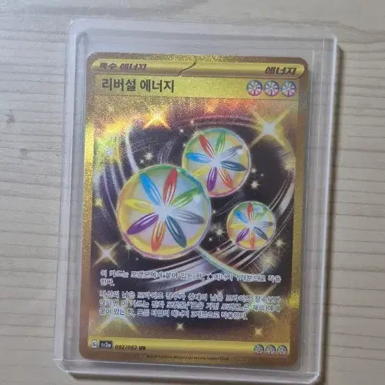 [BUNJANG] Pokemon Card Reversal Energy SR / 포켓몬 카드 리버설 에너지 SR