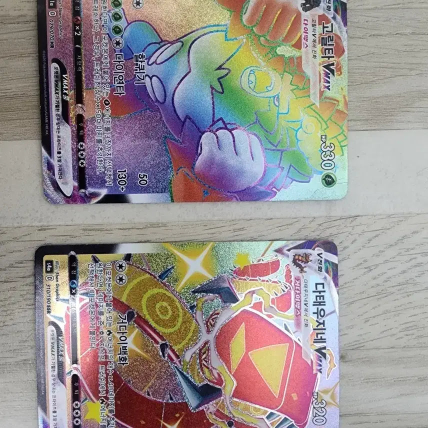 [BUNJANG] Pokemon Card Goryllax VMAX HR, Darmanitan VMAX SSR Bundle Set / 포켓몬카드 고릴타 vmax hr , 다태우지네 vmax ssr 일괄판매