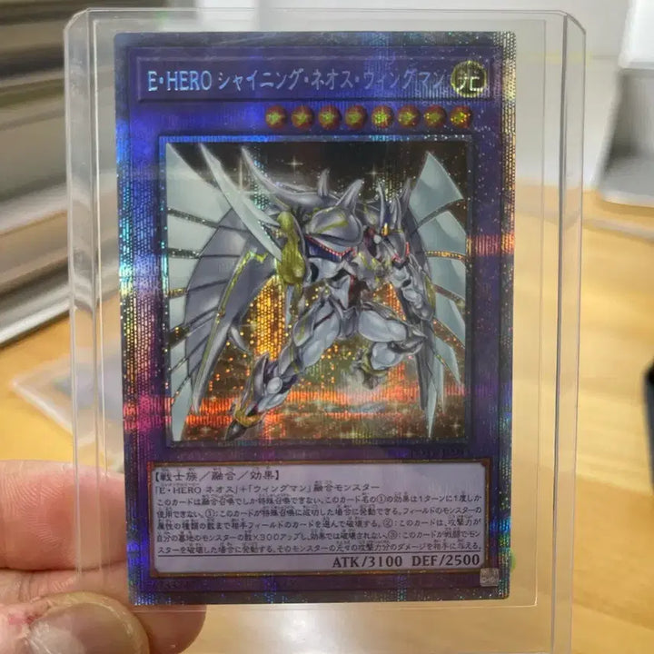 [BUNJANG] Yu-Gi-Oh! E HERO Shining Neos Wingman PSA 10 - Japanese Edition / 유희왕 E HERO 샤이닝 네오스 윙맨 프시크 일판