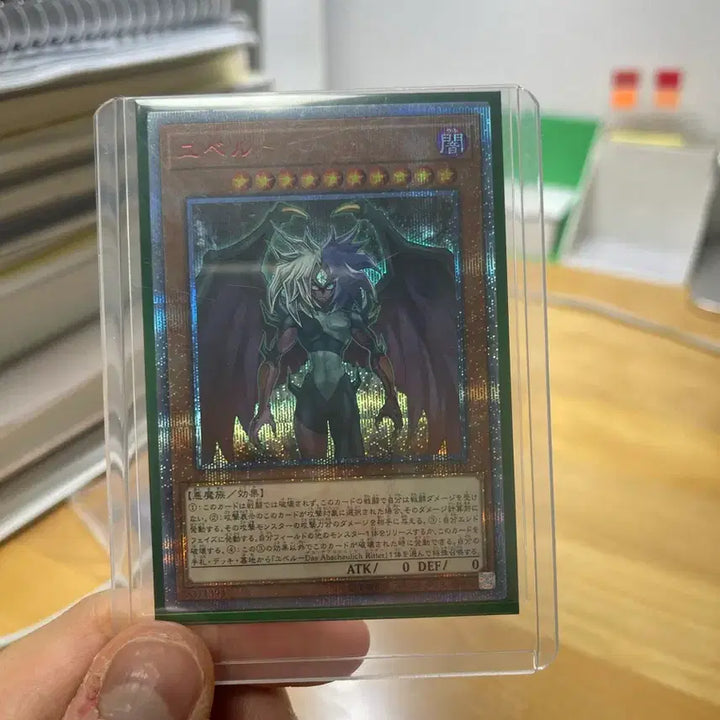 [BUNJANG] Yu-Gi-Oh! Yubel 20th Anniversary Red Secret Rare Japanese Edition / 유희왕 유벨 20주년 레드시크릿레어 일판