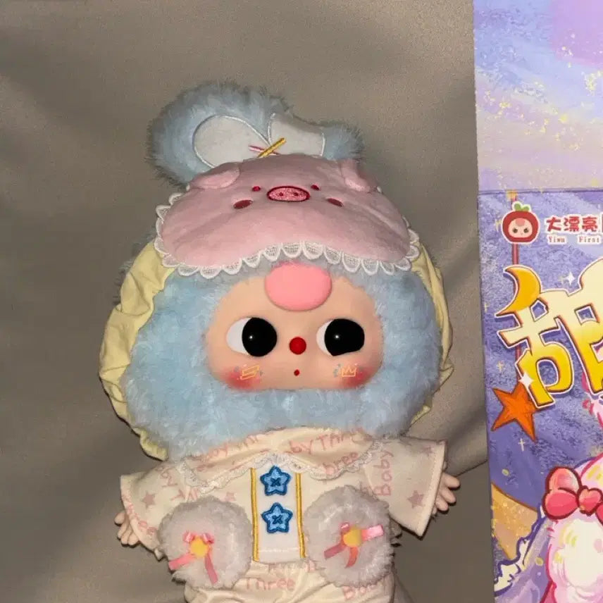 [SOLD OUT] 베이비쓰리 좋은꿈 400%