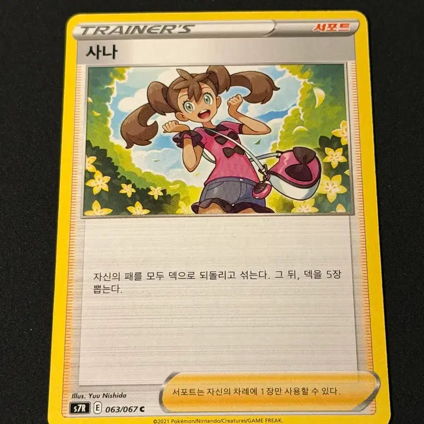 [BUNJANG] Vintage Pokemon Card Sana / 고전 포켓몬 카드 사나