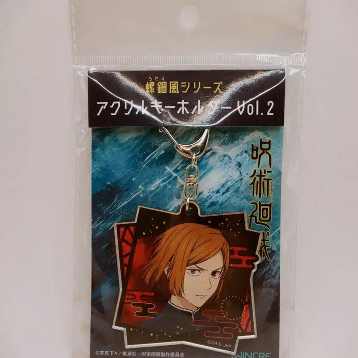 [BUNJANG] Jujutsu Kaisen Kugisaki Nobara Mother-of-Pearl Style Acrylic Keychain / 주술회전 쿠기사키 노바라 나전풍 시리즈 아크릴 키링 키홀더