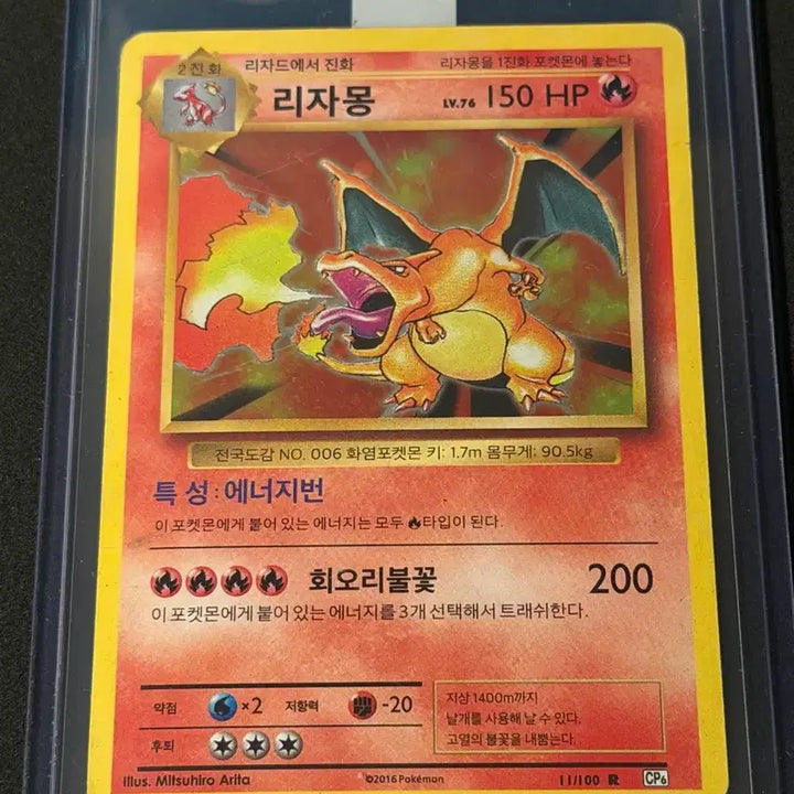 [BUNJANG] Classic Pokemon Card Charizard 20th Anniversary 1st Edition Design / 고전 포켓몬카드 리자몽 20주년 초판디자인