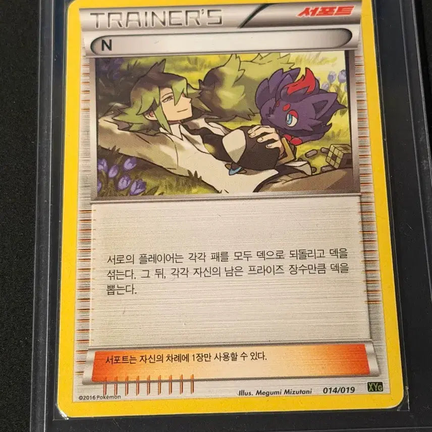 [BUNJANG] Vintage Pokemon Cards / 고전 포켓몬 카드 N