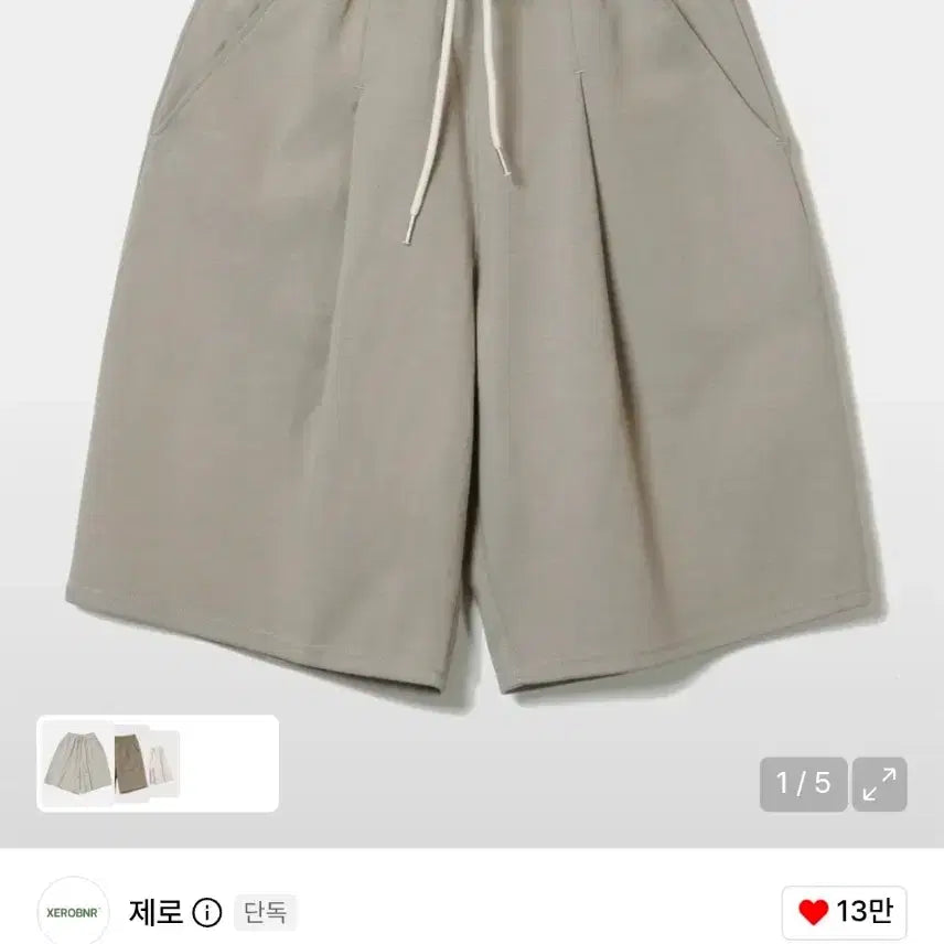 [SOLD OUT] 제로 버뮤다 팬츠 Deep One Tuck Sweat Shorts 카키