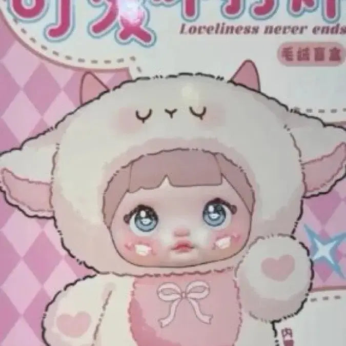 [BUNJANG] Nomi LoVeliness Goat Figure Keyring / 실물사진o) 노미 loveliness 양 피규어 인형 키링