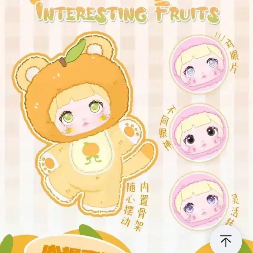 [BUNJANG] Nomi Fruit Series Orange Figure Keychain / 실물 사진o) 노미 과일 시리즈 오렌지(귤) 피규어 인형 키링