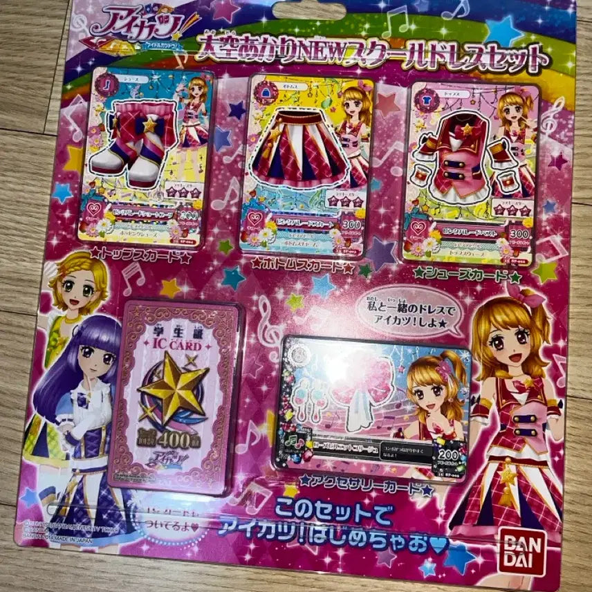 [BUNJANG] Aikatsu! Akari Hoshino 2nd &amp; 3rd Season School Uniform Trading Card (Sealed) / 아이카츠 아이엠스타 아카리 하늘이 2기 3기  스쿨룩 미개봉