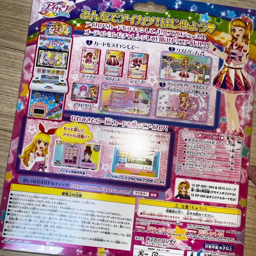 [BUNJANG] Aikatsu! Akari Hoshino 2nd &amp; 3rd Season School Uniform Trading Card (Sealed) / 아이카츠 아이엠스타 아카리 하늘이 2기 3기  스쿨룩 미개봉