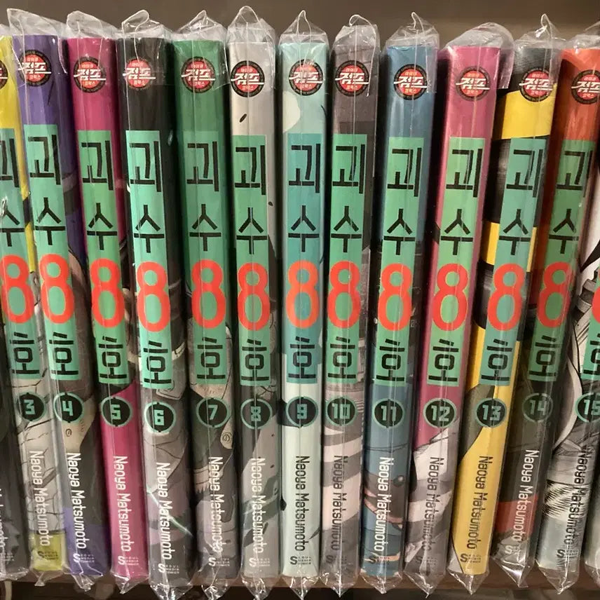 [BUNJANG] Kaiju No. 8 Complete Set (Volumes 1-16) / 괴수 8호 전권 (1-16)