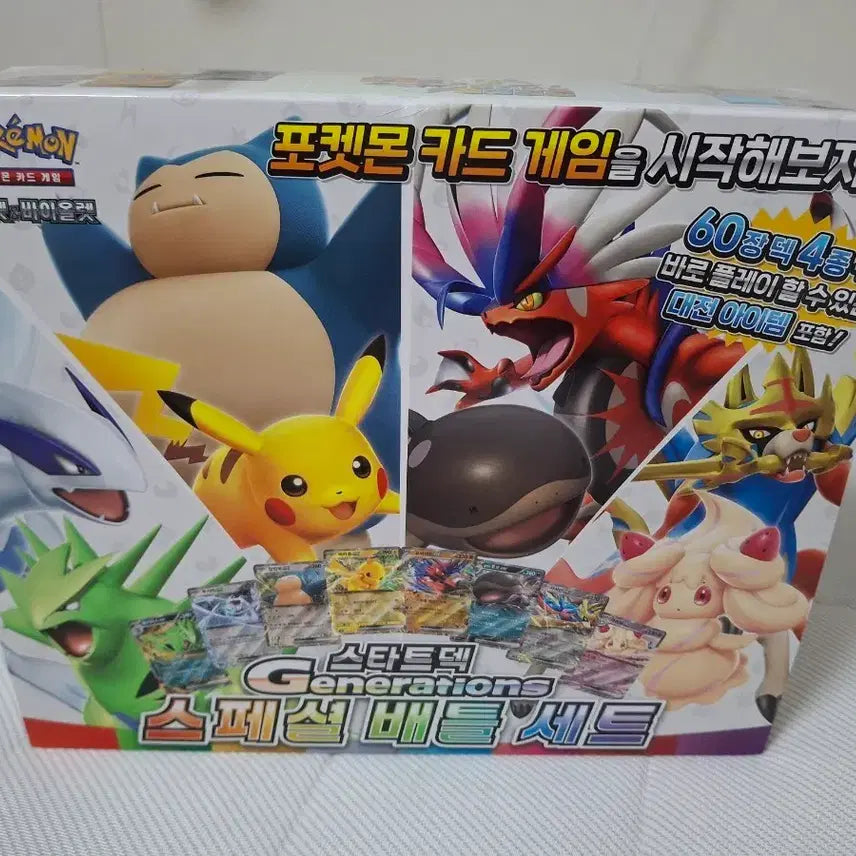 [BUNJANG] Pokemon Card Game Special Battle Set Promo / 포켓몬카드 스페셜 배틀세트 프로모x