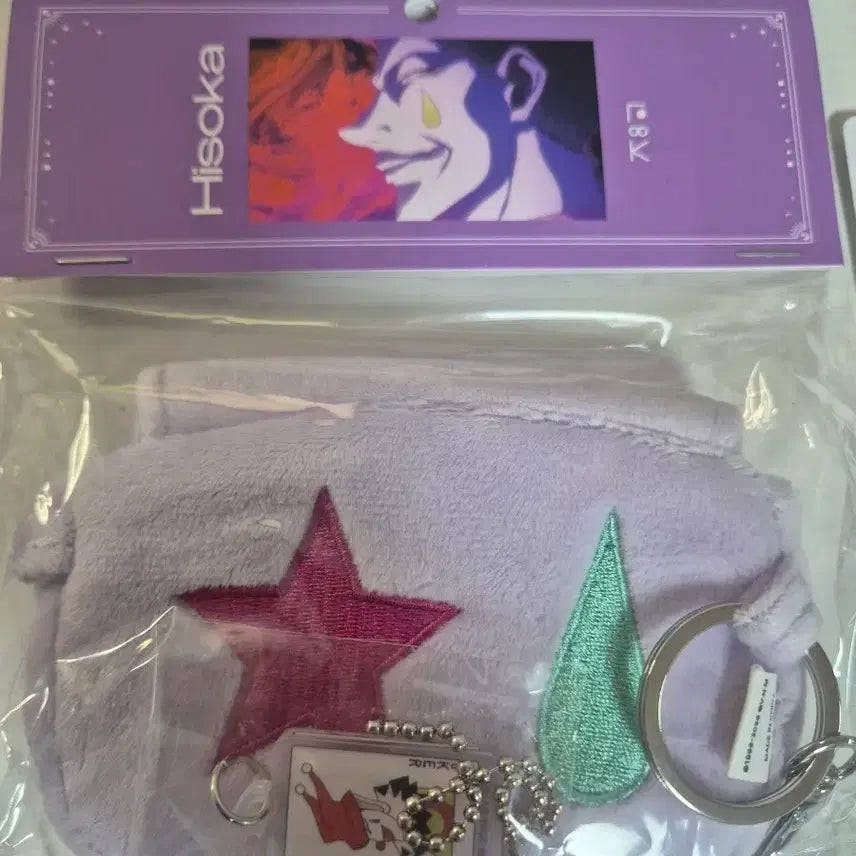 [BUNJANG] Hunter x Hunter Hisoka Pouch / [미개봉] 헌터헌터 콜라보카페 히소카 파우치