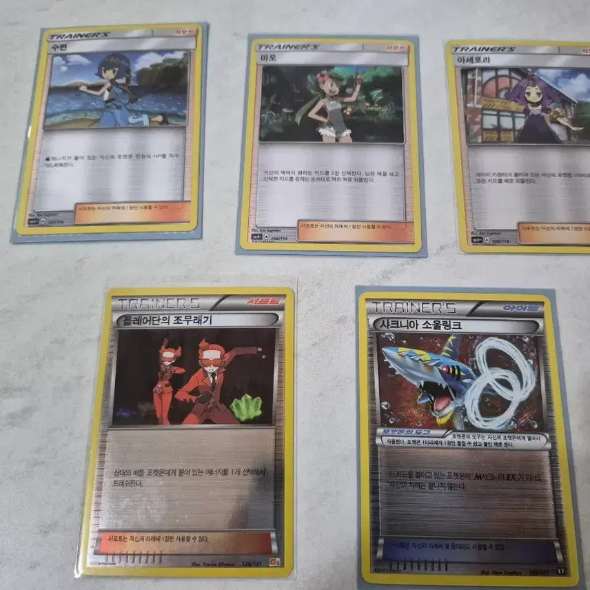 [BUNJANG] Pokemon TCG Ancient Trainers Series 5-Card Set / 포켓몬 카드 고대 트레이너 시리즈 5장 세트