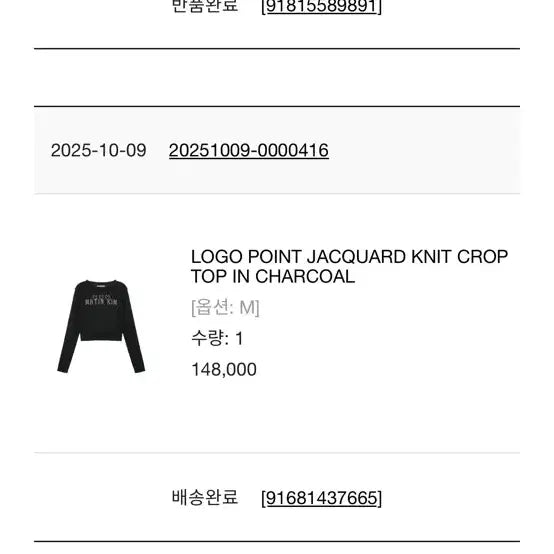 [SOLD OUT] 마뗑킴 로고포인트 크롭니트 차콜M