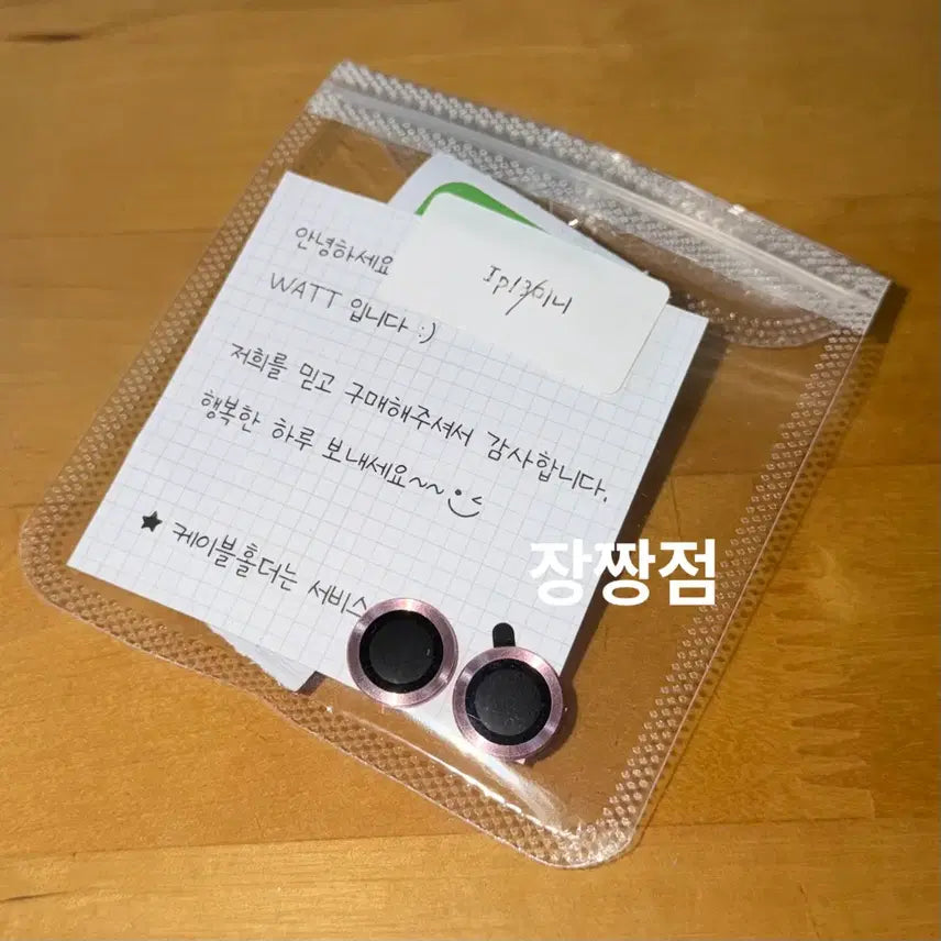 [SOLD OUT] 아이폰 13 13미니 카메라 렌즈 보호 필름 보호링 핑크