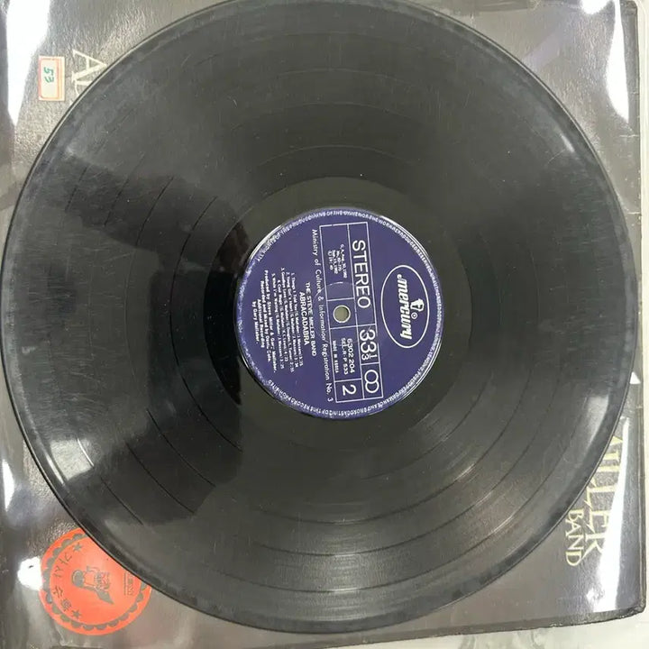 [SOLD OUT] 빈티지 스티브 밀러 밴드 LP Abracadabra 바이닐 팝니다