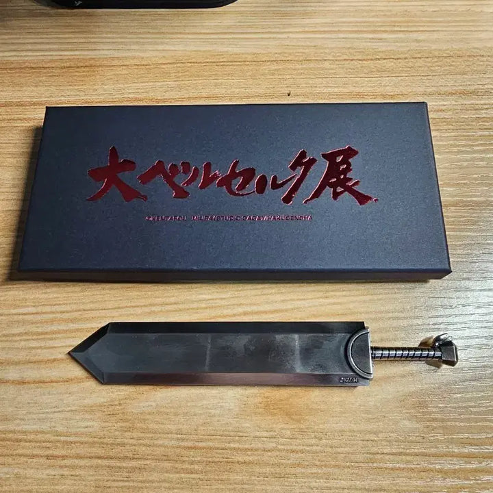 [BUNJANG] Berserk Exhibition Dragon Slayer Paper Knife / 대베르세르크전 드래곤 슬레이어 페이퍼 나이프