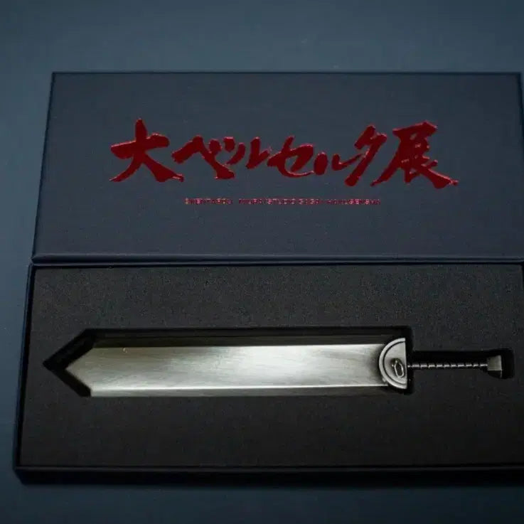 [BUNJANG] Berserk Exhibition Dragon Slayer Paper Knife / 베르세르크 전시회 굿즈 (드래곤 슬레이어 페이퍼 나이프)