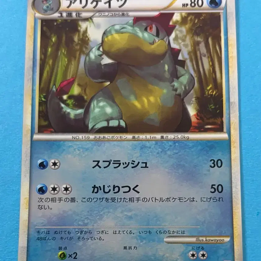 [BUNJANG] Pokemon Card Japanese Edition Alakazam Holo Legend 1 / 포켓몬카드 일판 엘리게이 Holo Legend 1