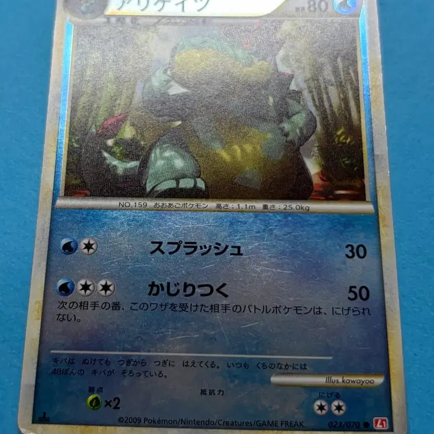 [BUNJANG] Pokemon Card Japanese Edition Alakazam Holo Legend 1 / 포켓몬카드 일판 엘리게이 Holo Legend 1