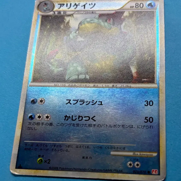 [BUNJANG] Pokemon Card Japanese Edition Alakazam Holo Legend 1 / 포켓몬카드 일판 엘리게이 Holo Legend 1