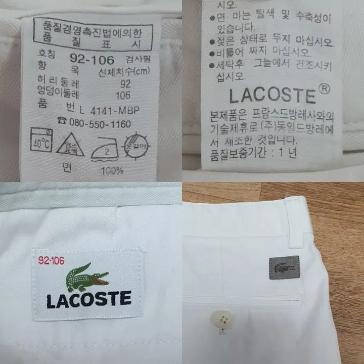 [SOLD OUT] 라코스테 반바지 정품 팝니다.