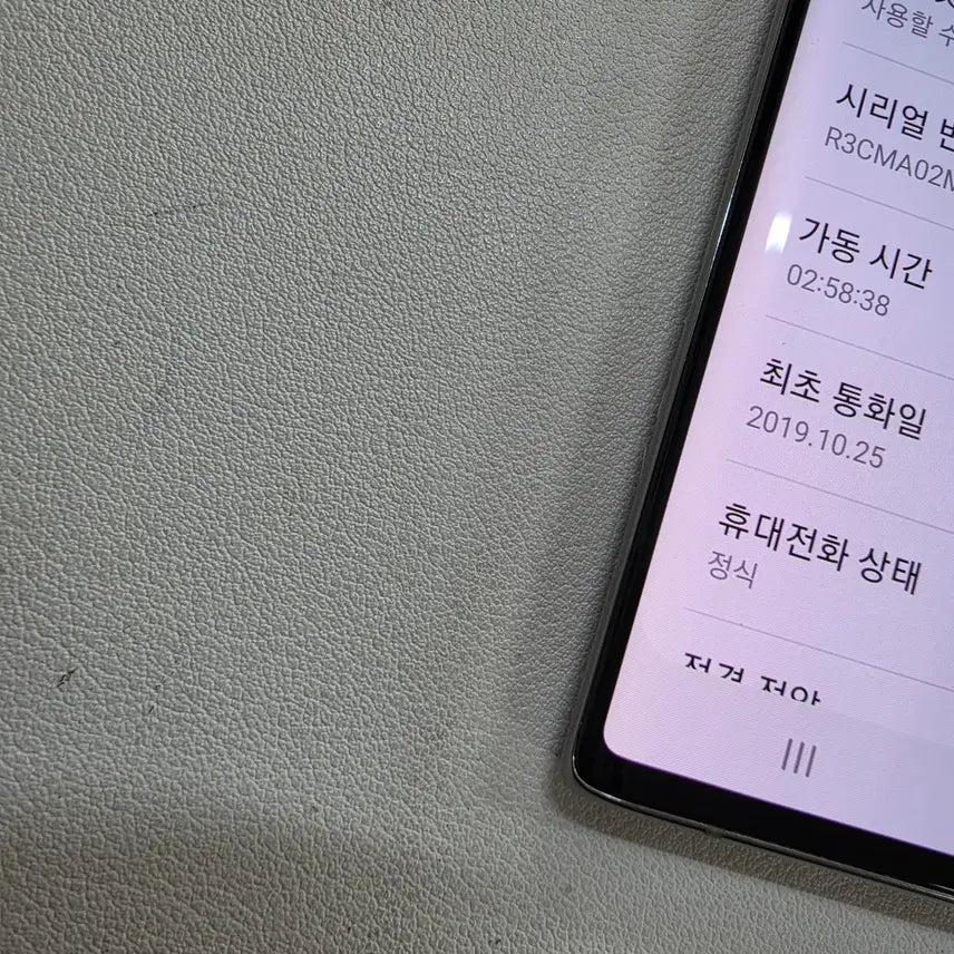 [SOLD OUT] 갤럭시 노트10실버 A급 무잔상 정상공기기 중고폰