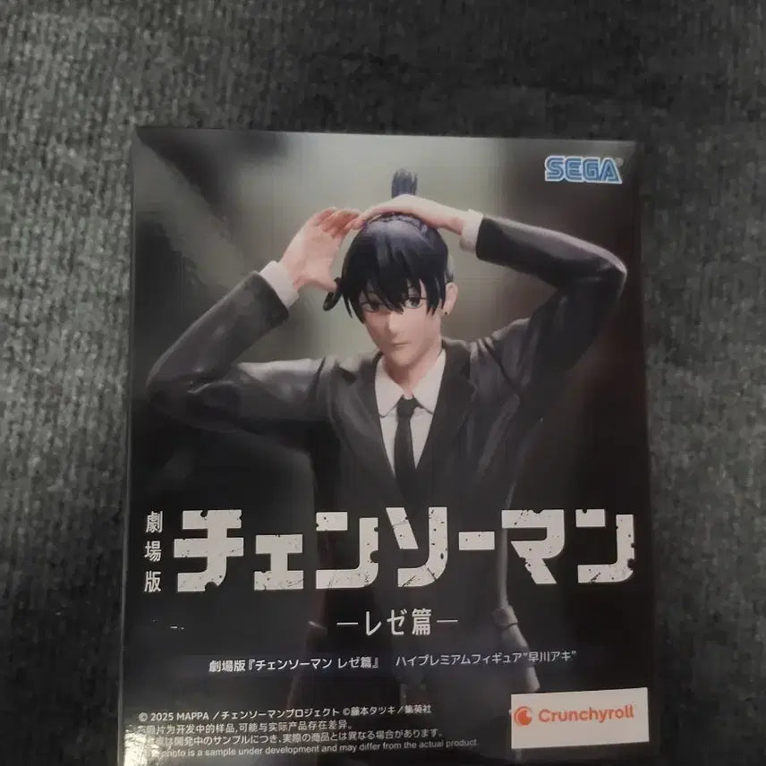 [BUNJANG] Chainsaw Man Sega Aki Figure / 체인소맨 세가 아키 피규어