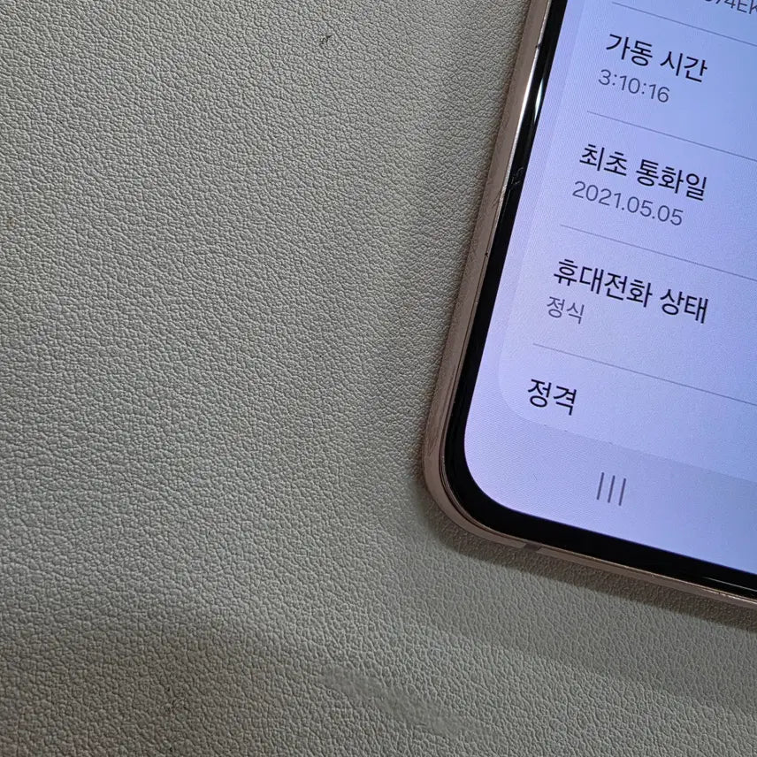 [SOLD OUT] 갤럭시 S21플러스 핑크 무잔상 A급 정상공기기 중고폰