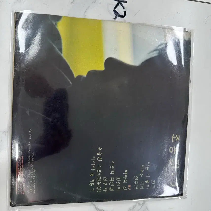 [SOLD OUT] 조용필 5집 초판 산유화 한강 친구여 LP 팝니다