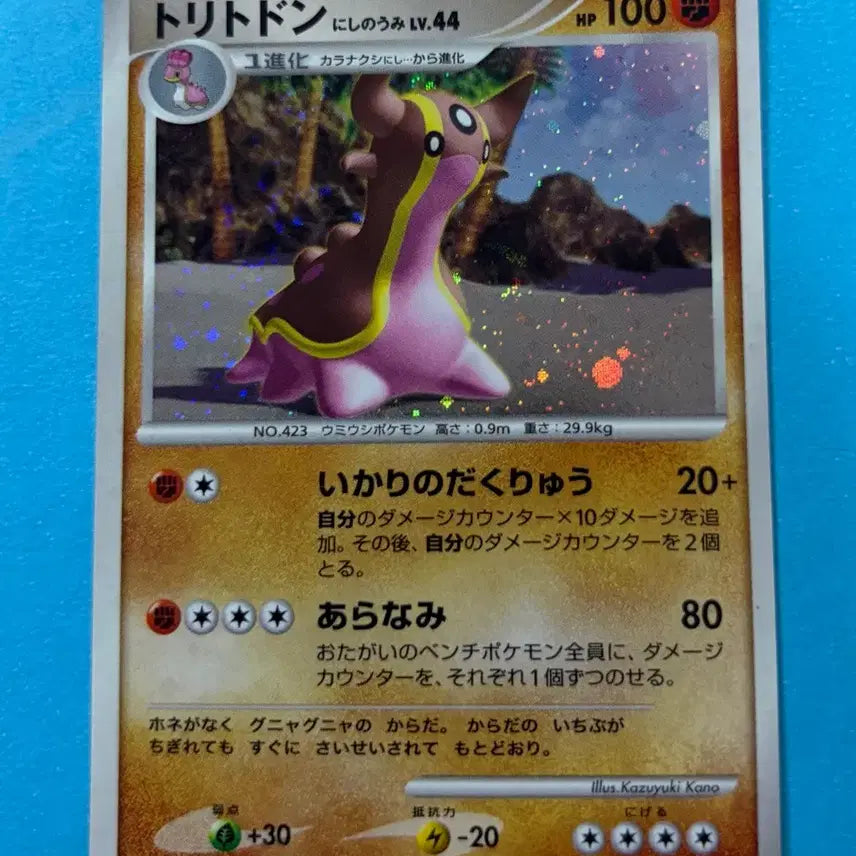 [SOLD OUT] 포켓몬카드 일판 트리토돈 DP3 Holo