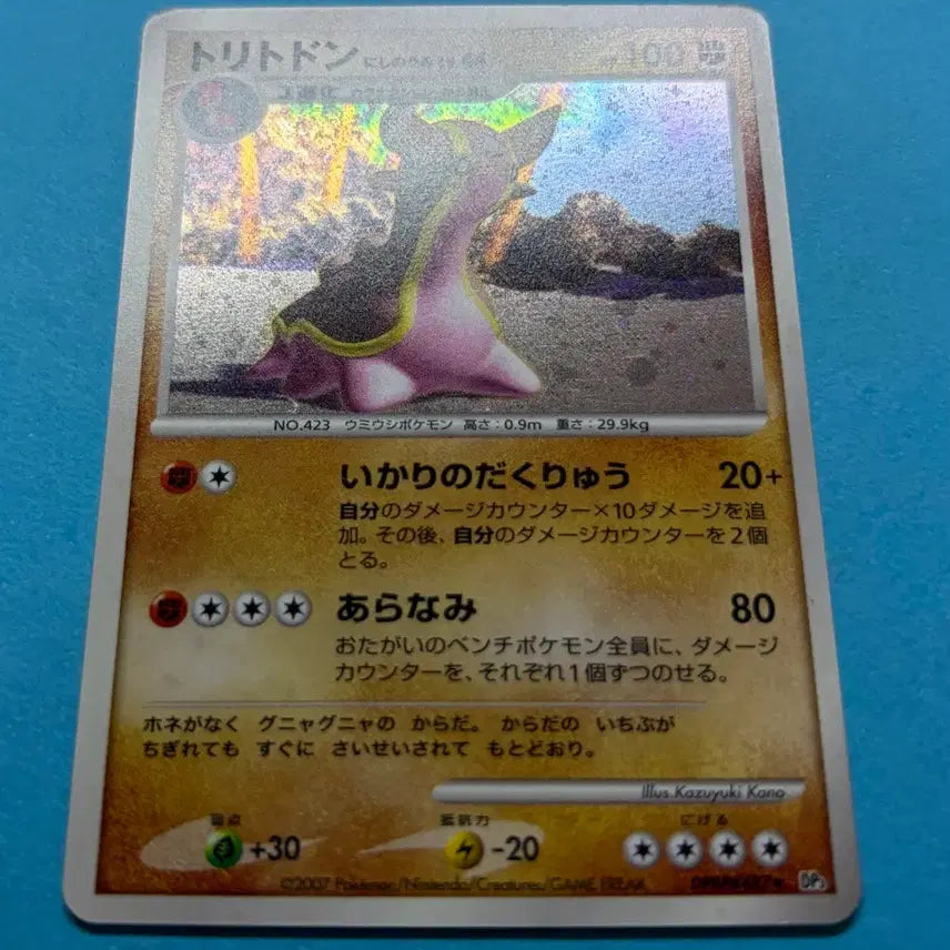 [SOLD OUT] 포켓몬카드 일판 트리토돈 DP3 Holo