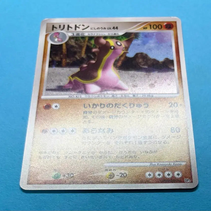 [SOLD OUT] 포켓몬카드 일판 트리토돈 DP3 Holo