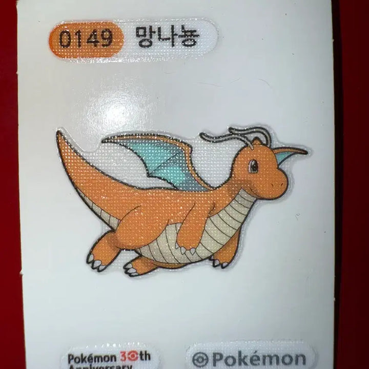 [SOLD OUT] 포켓몬 띠부씰 개봉 가격 제안 판매