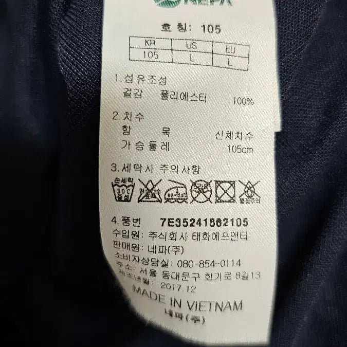 [SOLD OUT] 네파 남성 카라티 네이비 100