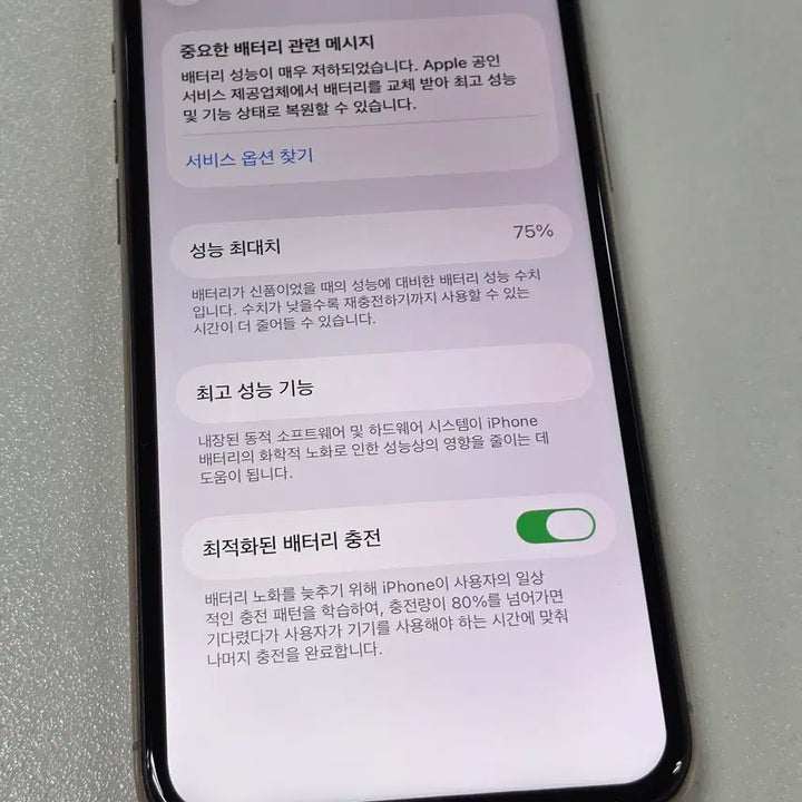 [SOLD OUT] [02387] 당일발송 아이폰11프로 512GB 골드 배터리 75% 특가
