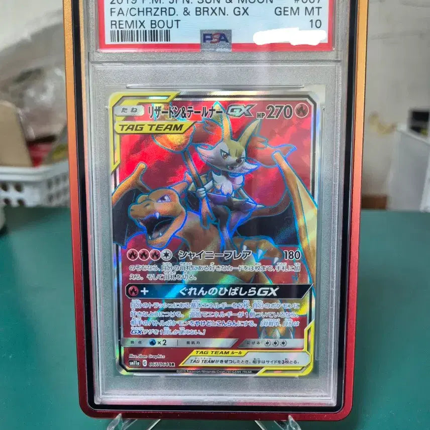 [SOLD OUT] 일판 리자몽 테르나 SR태그팀 PSA10 포켓몬카드 등급카드 등카