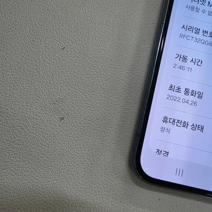 [SOLD OUT] 갤럭시 S22플러스그린 무잔상 정상공기기 중고폰