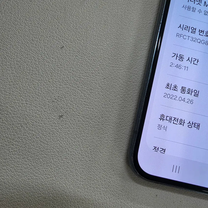 [SOLD OUT] 갤럭시 S22플러스그린 무잔상 정상공기기 중고폰