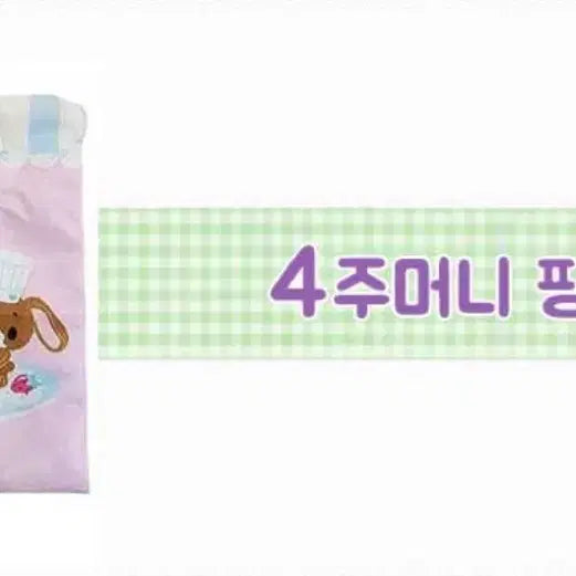 [SOLD OUT] 슈가버니즈 시로우사 파우치 핑크