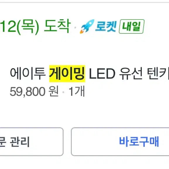 [SOLD OUT] ATWO 기계식 갈축 유선키보드