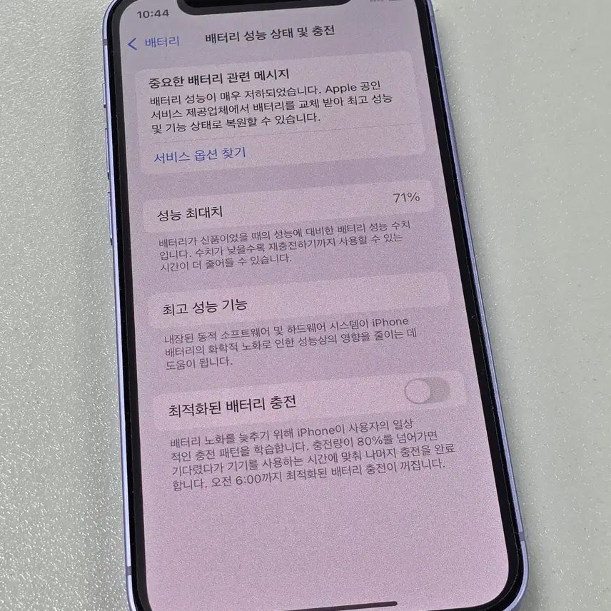 [SOLD OUT] 00767] 당일발송 아이폰12미니 64GB 퍼플 배터리효울 71% 가성