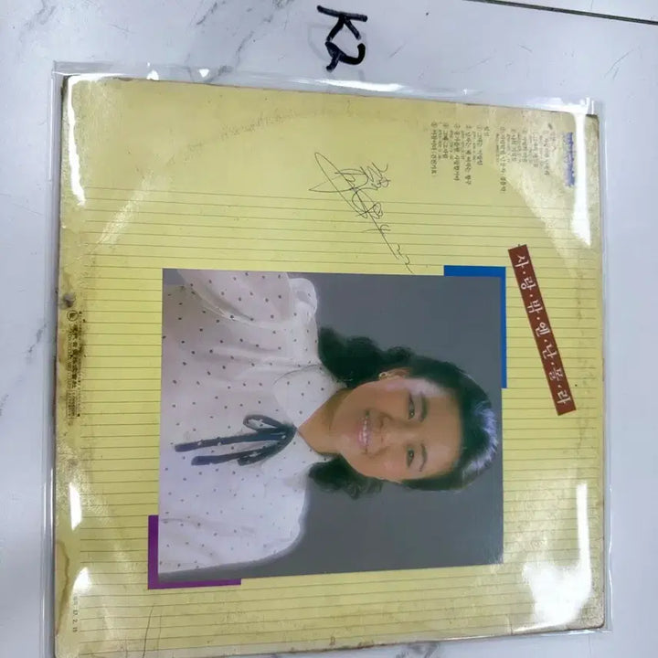 [SOLD OUT] 심수봉 친필 싸인반 사랑밖엔난몰라 희귀LP 팝니다