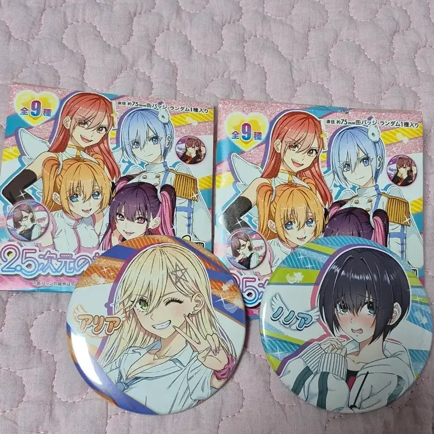 [SOLD OUT] 2.5차원의 유혹 노노아 아리아 점프샵 핀버튼 캔뱃지 일괄