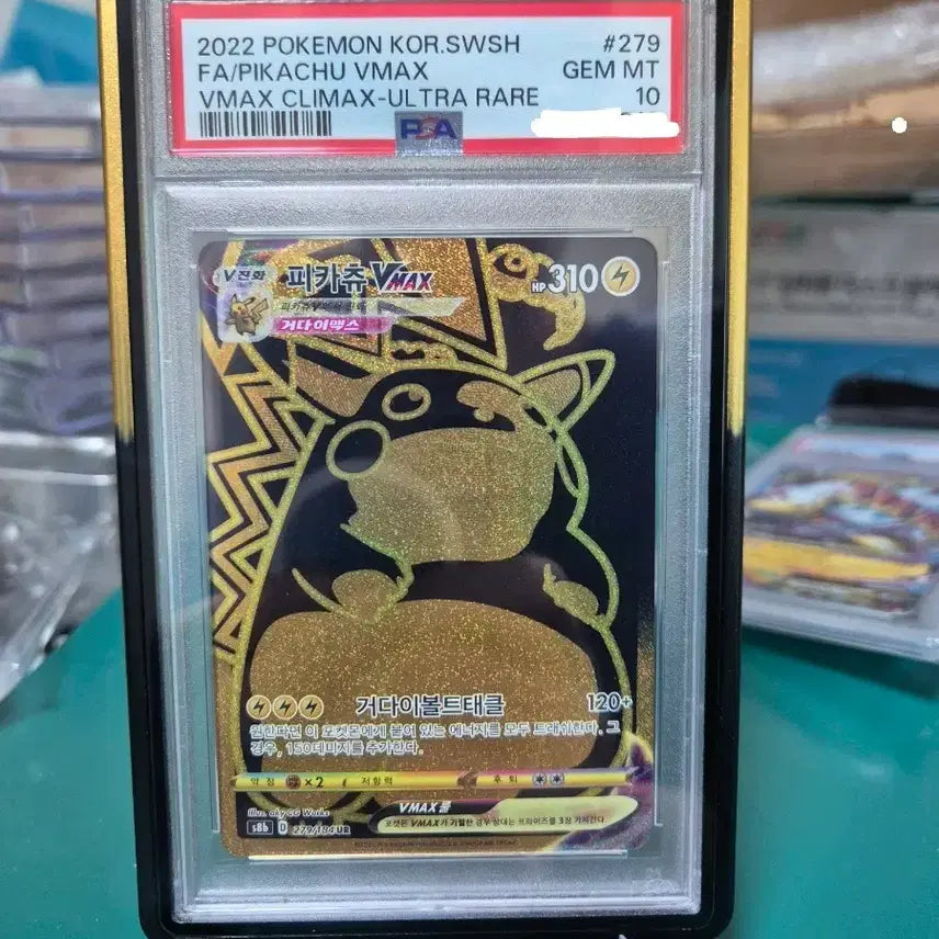 [SOLD OUT] 피카츄 vmax ur PSA10 포켓몬카드 등급카드 등카